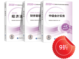 備考中級會計(jì)職稱 是多看教材呢 還是多看輔導(dǎo)書？