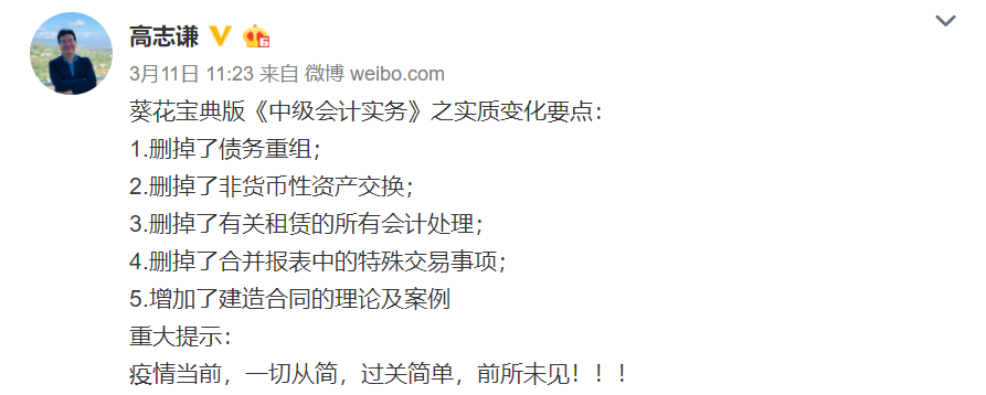 中級會計職稱好考嗎？預(yù)計今年會難嗎？