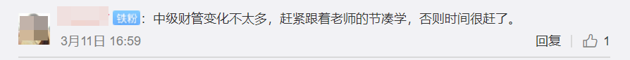 中級會計職稱好考嗎？預(yù)計今年會難嗎？