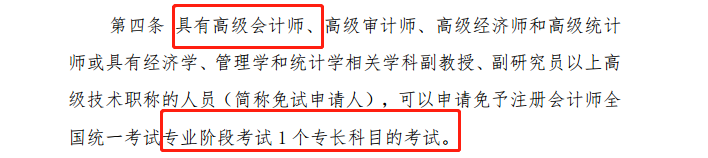 百搭注會(huì) 多證攻略！教你如何從“無(wú)證游民”變身考證大神>