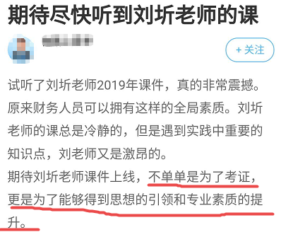 他們考高會不僅為了拿證更為了提升自己 而你甘心平庸？