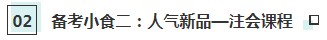 【cpa小賣部】hey！來這里享受一份注會《經(jīng)濟法》備考簡餐吧～