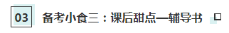 【cpa小賣部】hey！來這里享受一份注會《經(jīng)濟法》備考簡餐吧～