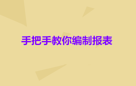 正保會計(jì)網(wǎng)校