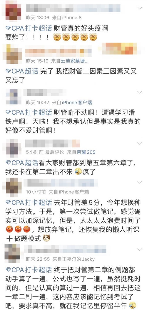 賈國軍老師說：注會財管三步走！