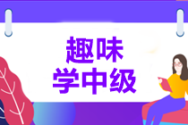 【趣味學(xué)中級(jí)】五月天 樂翻天 一起來翻牌學(xué)習(xí)吧 ！