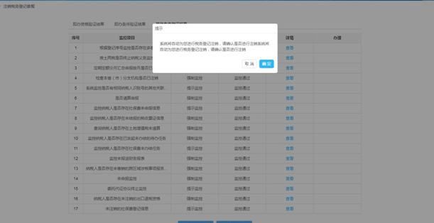 怎樣在電子稅務(wù)局辦理稅務(wù)注銷？圖文詳細(xì)操作步驟！