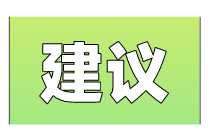 2020年零基礎(chǔ)怎么備考初級(jí)經(jīng)濟(jì)師考試？