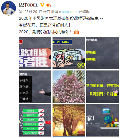 中級會計職稱課程進度更新提醒！這些老師進度條已拉滿！