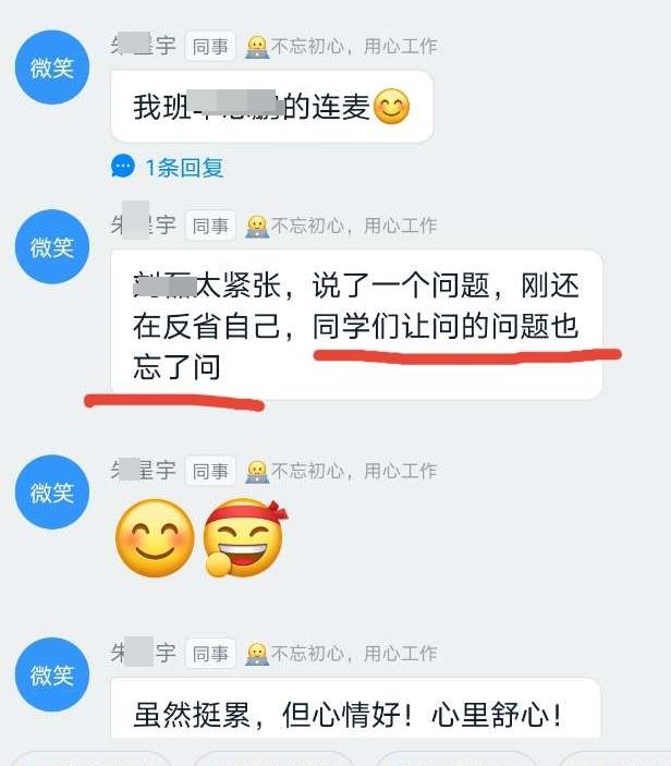 OMG！和高志謙老師線上連麥！備考困惑當(dāng)面問(wèn)！