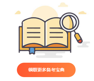 注會(huì)學(xué)霸齊發(fā)聲：教你如何1年過6科！【備考建議篇】