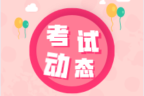 湖南初級(jí)經(jīng)濟(jì)師2020年考試方式你了解么？