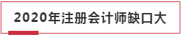 注會的幾個隱藏福利~你應(yīng)該知道的！