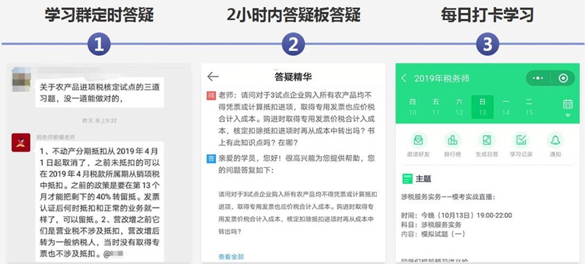 小班學習 2小時內(nèi)答疑1