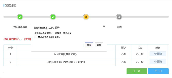 如何通過(guò)電子稅務(wù)局變更財(cái)務(wù)負(fù)責(zé)人？