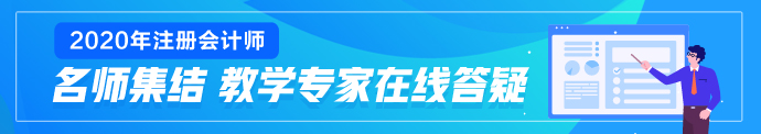 甘肅2020年注會考試成績查詢時間你了解嗎？