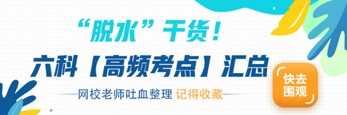 貴州2020年注冊會(huì)計(jì)師專業(yè)階段考試時(shí)間來嘍！