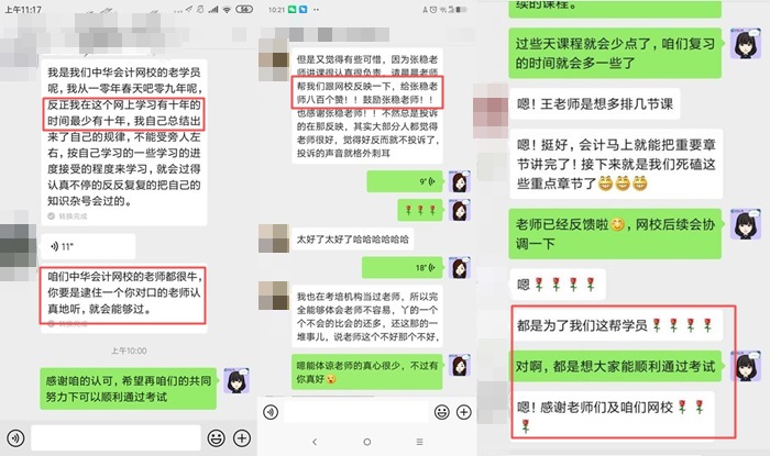 注會備考不易，VIP班主任一直陪你~