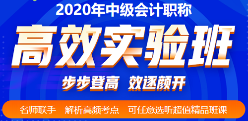 沒時間和精力 又不想放棄備考中級會計職稱 咋辦？