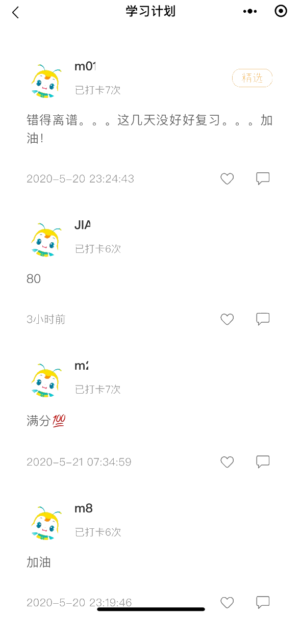 中級(jí)備考時(shí)間進(jìn)入倒計(jì)時(shí) 今天你打卡學(xué)習(xí)了嗎？