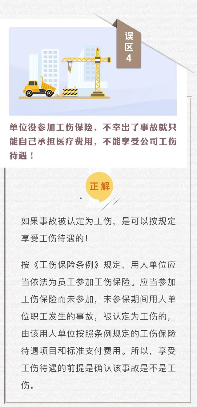 個人參保不算“工齡”？養(yǎng)老只繳15年？趕緊走出這些社保誤區(qū)！