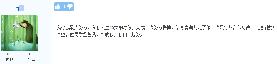 大齡考生如何打破年齡桎梏高效學習中級會計職稱？