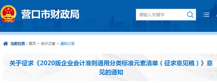 透過《2020版企業(yè)會(huì)計(jì)準(zhǔn)則...》看2020中級(jí)會(huì)計(jì)考試！