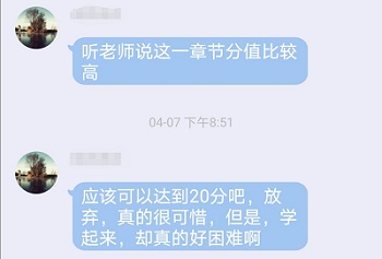 高級會計師備考時間緊張 可以放棄難點章節(jié)的學習嗎？