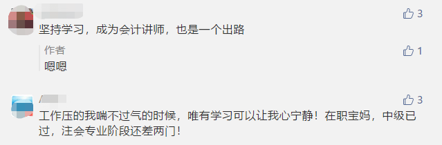 寶媽故事：半路出家的財會人2年拿下中級會計證書！