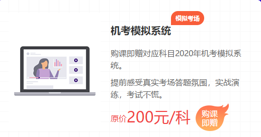 2020注會點題密訓(xùn)班重磅來襲！特惠價格時間有限！速購！