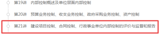 更新丨2020高會課程第九章已更完 階段測試已開通 快來學(xué)習(xí)！