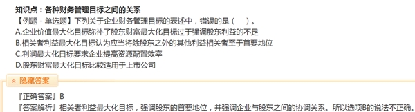 高效實驗班劉方蕊老師的階段小結來啦！免費聽！