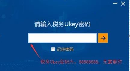 注意啦！稅務(wù)UKey操作熱點問答來了！