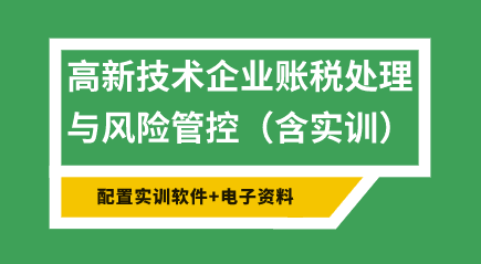 高新企業(yè)的收入有哪些？該怎么去確定？