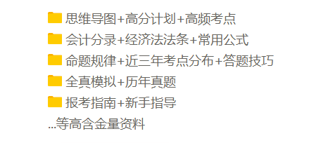 誰還不是個寶寶~兒童節(jié)|戳我查收今日份快樂-初級會計大禮包！