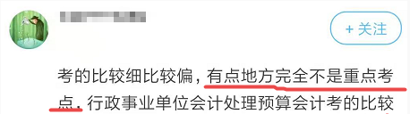 備考2020年高會(huì) 可以放棄“不重要”章節(jié)嗎？