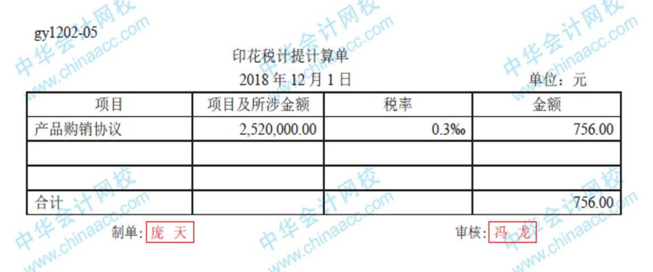 工業(yè)企業(yè)必會的幾筆分錄，速來圍觀！