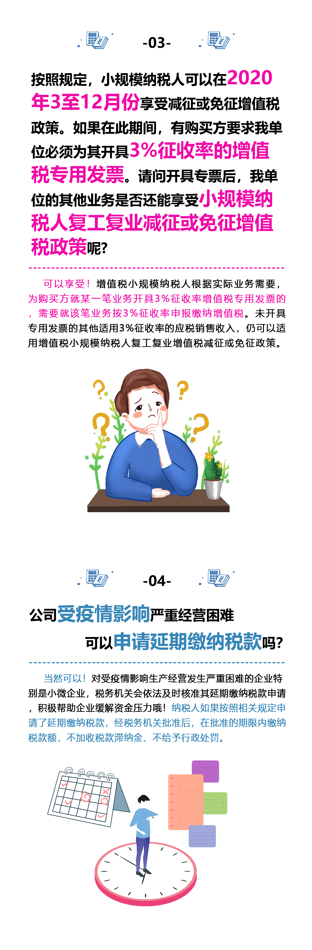 正保會(huì)計(jì)網(wǎng)校