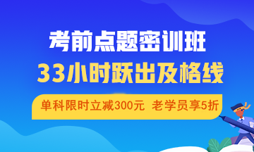 2020年中級(jí)會(huì)計(jì)職稱備考時(shí)間告急 如何準(zhǔn)備考試？