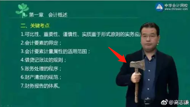 恭喜！會計人有福啦！高志謙微信公眾號開通！呼朋喚友來關(guān)注吧！