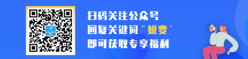 2020初級(jí)學(xué)酥蛻變節(jié) 成為學(xué)霸不掉隊(duì)！福利領(lǐng)到手軟