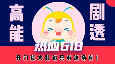 【9日晚七點】618狂歡大劇透！教你如何省錢玩轉(zhuǎn)618優(yōu)惠好物