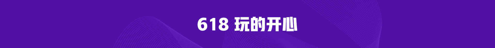 618勁爆之夜！超多老師匯聚 3小時狂歡打call贏好禮！