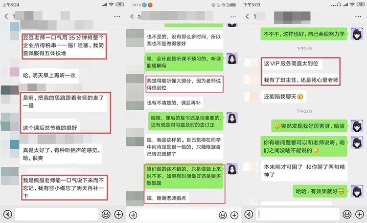 聽注會(huì)VIP課程居然有種聽相聲的感覺？？？發(fā)生了什么？