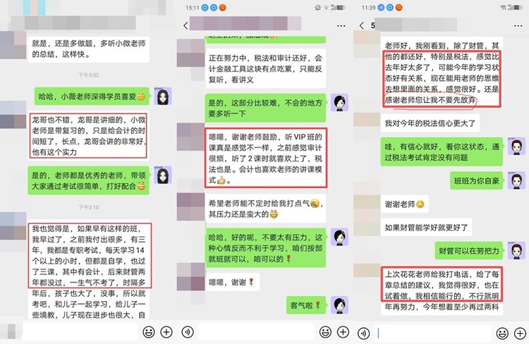 聽注會(huì)VIP課程居然有種聽相聲的感覺？？？發(fā)生了什么？