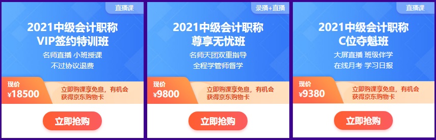 618省錢專列進(jìn)站了！中級好課 撩到離譜！趕緊上車！