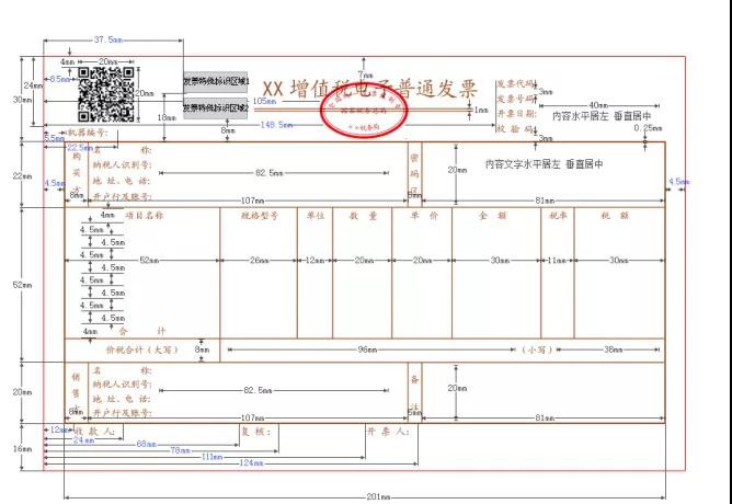 發(fā)票蓋章你蓋對了嗎？沒蓋章的發(fā)票有效嗎？蓋章要點看這里