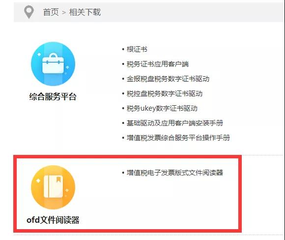 發(fā)票蓋章你蓋對了嗎？沒蓋章的發(fā)票有效嗎？蓋章要點看這里