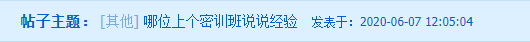 【熱議】中級會計點題密訓班到底是啥班？應(yīng)不應(yīng)該報？