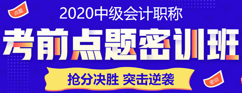 中級會計職稱備考時間僅剩兩位數(shù) 該怎么學好財務管理？